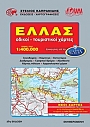 Wegenatlas Griekenland Greece | Orama Maps