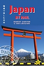 Treinreisgids: Japan By Rail Trailblazer