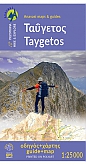 Wandelkaart 8.1 Mt. Taygetos - Peloponnesos Anavasi