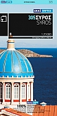 Wandelkaart 305 Syros - Terrain Maps