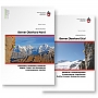 Kletterführer Berner Oberland Multipack Nord und Sud | Schweizer Alpen Club