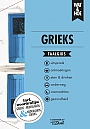 Taalgids Wat & Hoe Grieks - Kosmos