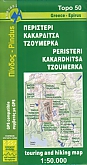 Wandelkaart 3.2 Peristeri  Kakarditsa Tzoumerka Pindus South Pindos Epirus Anavasi